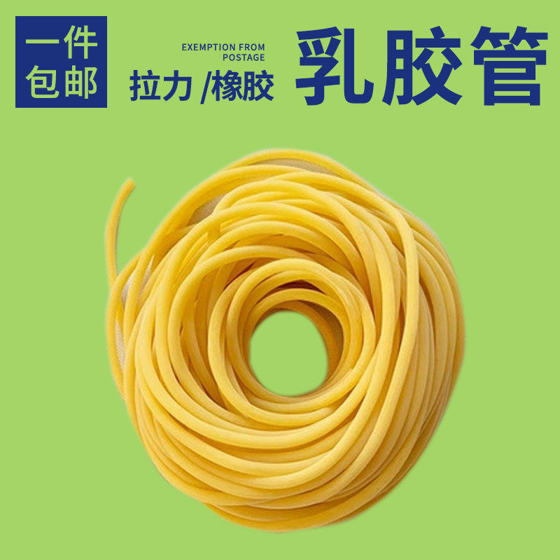 止血乳胶管橡皮筋暴力高