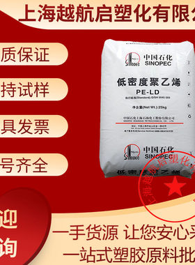 LDPE茂名石化2426H 2426K 2520D 1810D 2400hk吹膜级薄膜料聚乙烯