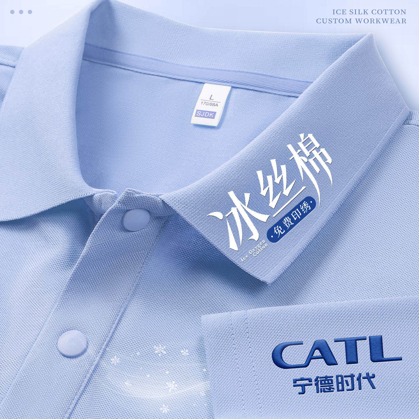 夏季冰丝棉工作服polo衫定制印logo企业团队餐饮工装短袖翻领T恤