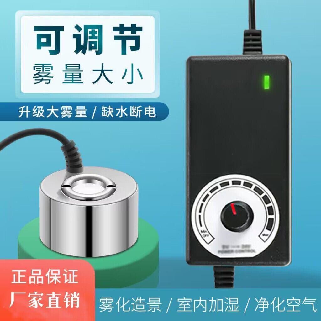 升级大雾可调节雾气假山流水鱼缸鱼池造雾器瀑布盆景超声波雾化器