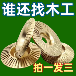 磨机打磨抛光片锉刀木工木头磨片塑型木材刺盘工具抛光轮神器茶盘