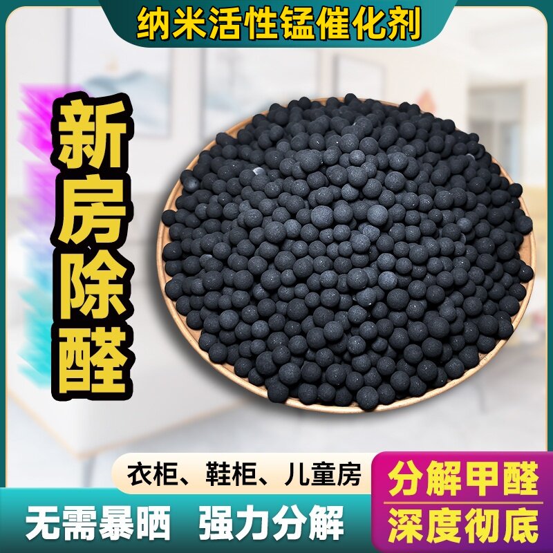 活性锰颗粒除甲醛催化剂