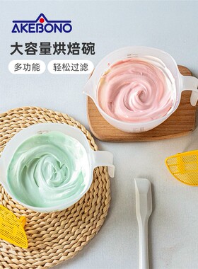 奶油搅拌盘日本进口akebono蛋糕裱花烘焙工具豆沙糖霜刻度调色碗