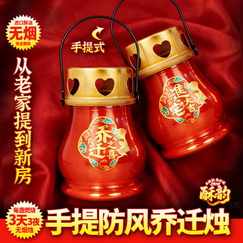 手提式酥油灯玻璃加厚防
