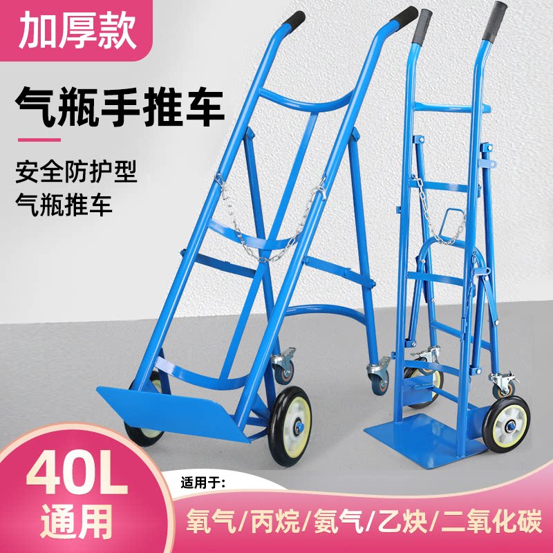 氧气瓶手推车双瓶钢丙烷4