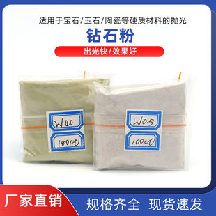 德国日本进口技术高精度金刚石微粉/钻石抛光粉/金刚石粉末/金刚