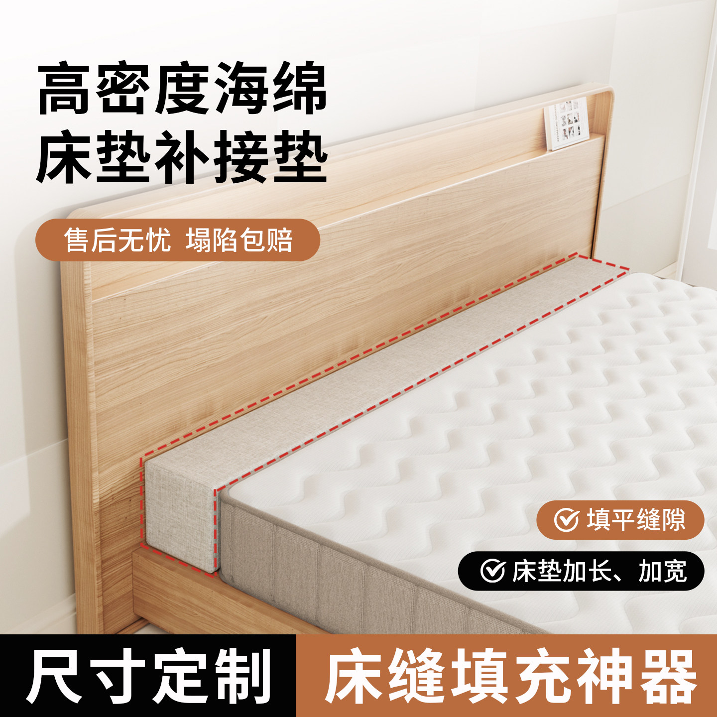 床缝填充神器拼接床垫加