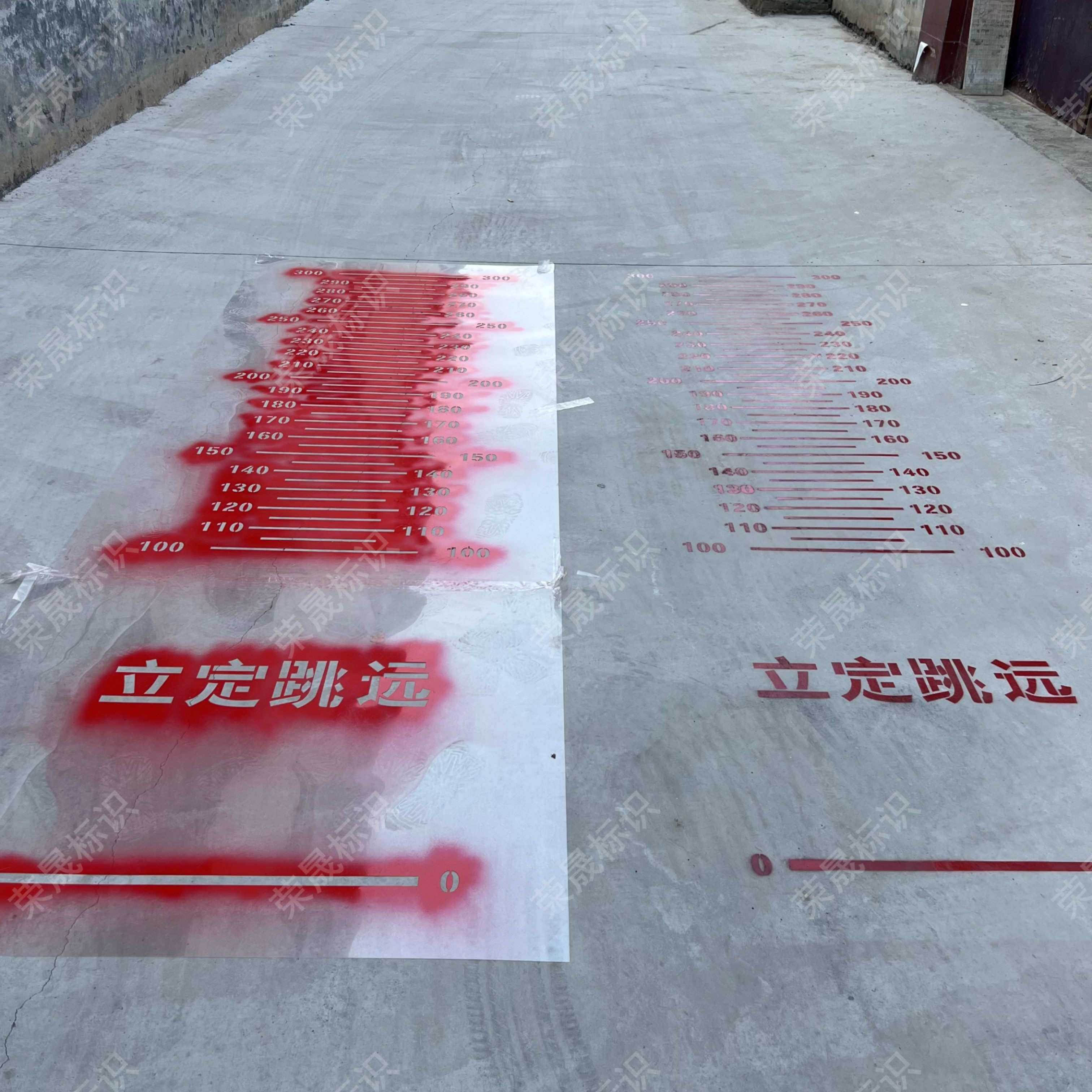 立定跳远喷漆模板校园地