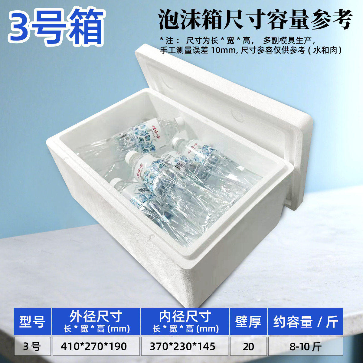 泡沫箱快递专用加厚保温
