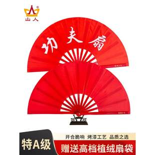 山人运动太极扇功夫响扇双面中国风扇子红色竹骨太极功夫扇