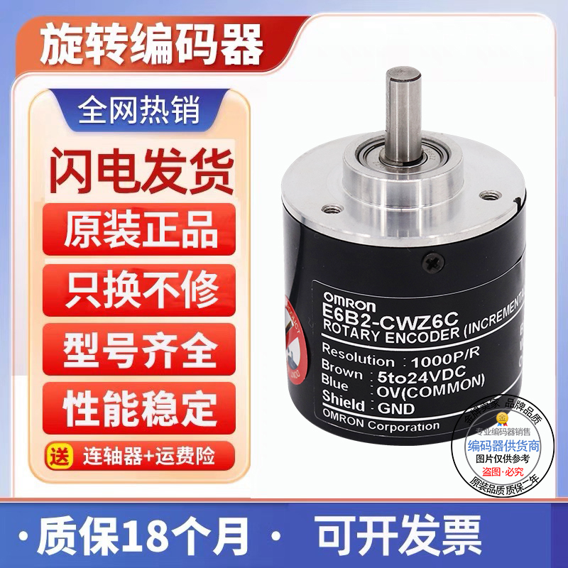 E6B2-CWZ欧姆龙型编码器