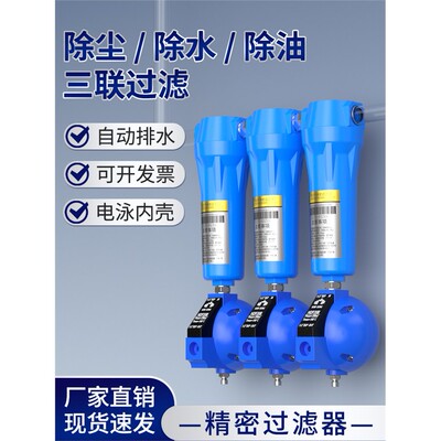 QPS压缩空气精密过滤器机