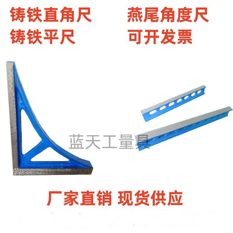 铸铁平尺检验测量划线工