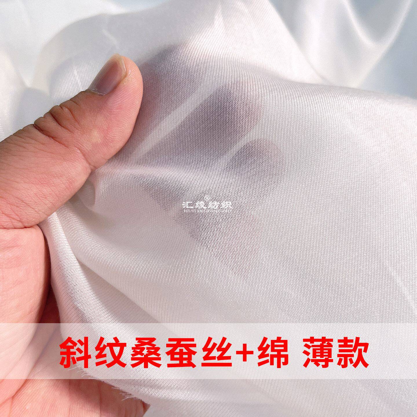 白色斜纹亮面真丝布料纯