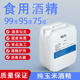 食用酒精95度纯玉米酒精40斤食品级酒精食品厂专用勾兑酒类95%