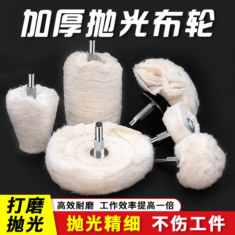 带柄白布轮镜面抛光金属玉石不锈钢棉布轮绒布电钻磨头抛光轮,标准件/零部件/工业耗材,百叶轮,淘宝优惠券,粉丝福利购,淘宝优惠卷