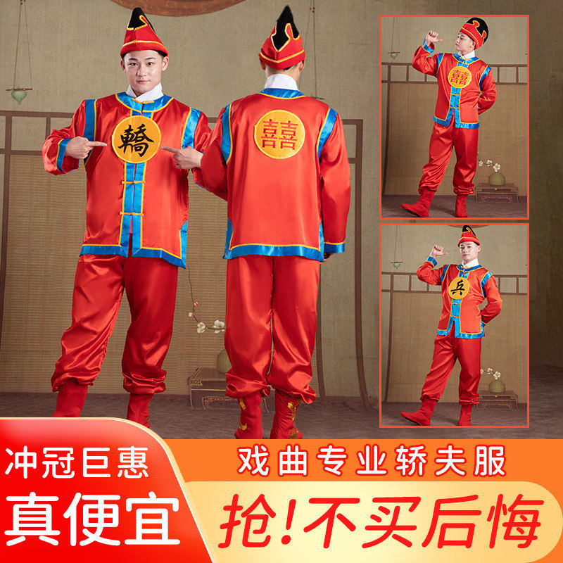 擡轿轿伕装服装打鼓服演