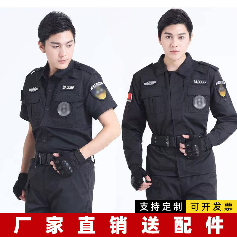 保安工作服春秋套装男长