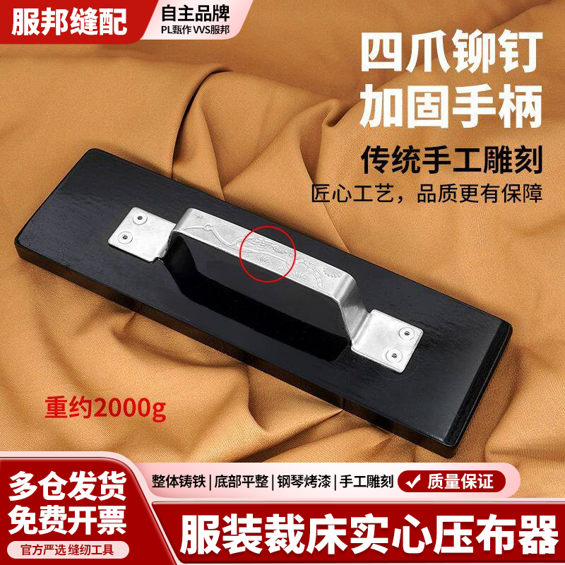 铸铁压布铁生铁压布块裁床面料布料固定用压铁精品裁剪台压块压铁