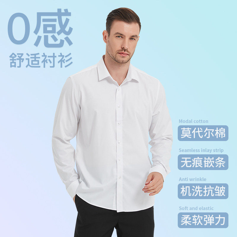 莫代尔冰丝长袖白衬衫男士商务透气工装弹力免烫抗皱正装职业衬衣