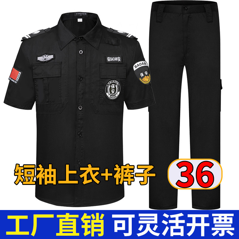 黑色保安工作服短袖套装
