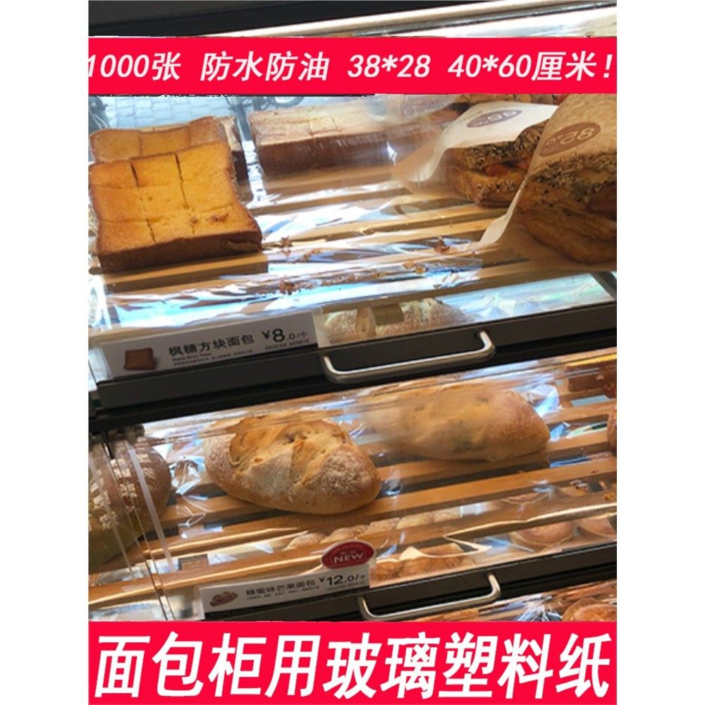食品级透明玻璃纸单片 防油防水烘焙垫纸现烤面包中岛展柜垫纸,鲜花速递/花卉仿真/绿植园艺,花艺材料,淘宝优惠券,粉丝福利购,淘宝优惠卷