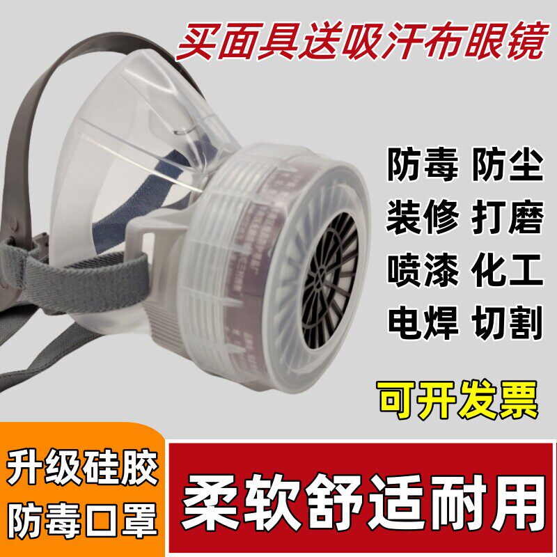 舒呼乐防毒口罩喷漆电焊