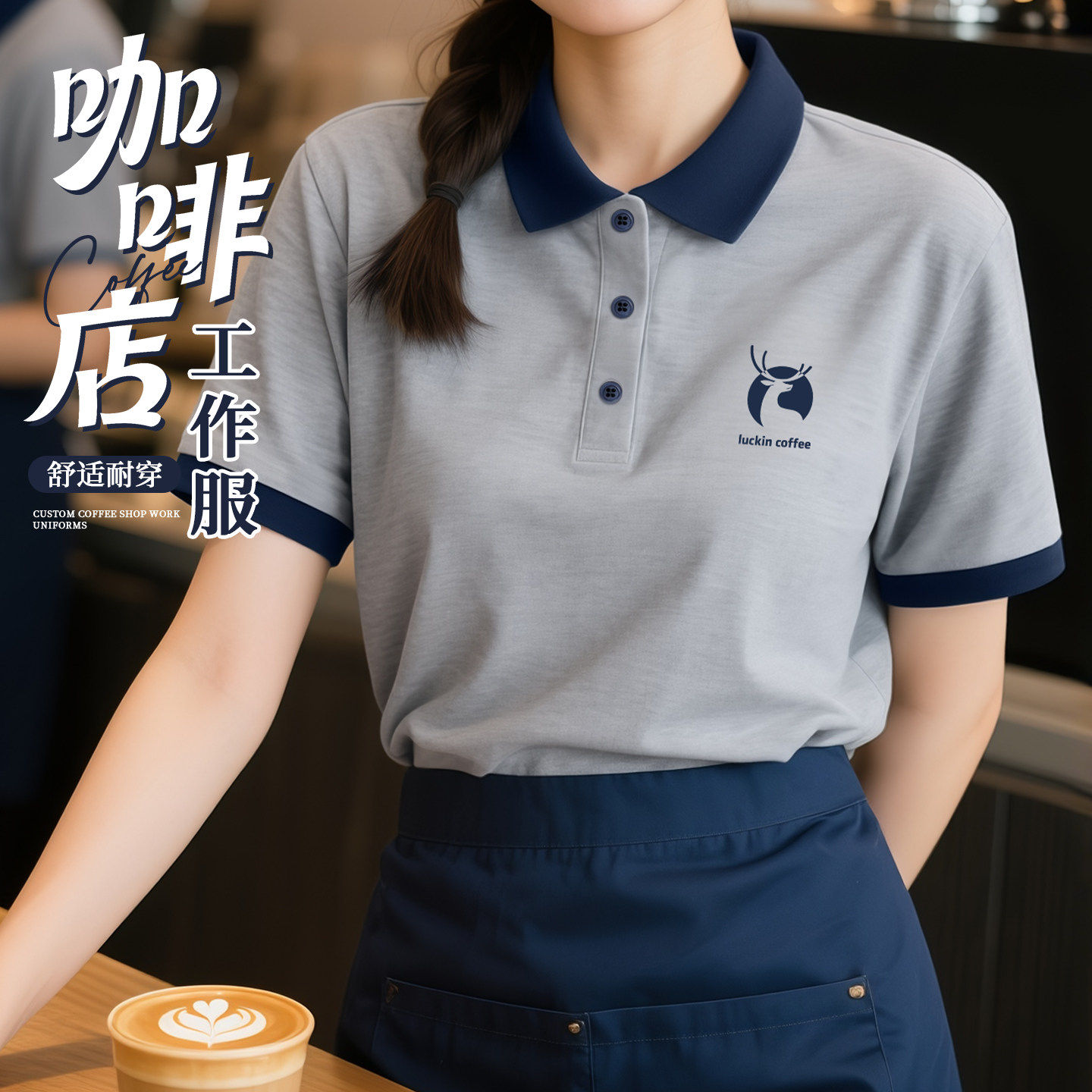 咖啡店工作服高级polo衫定制logo印绣奶茶餐饮服务员工装短袖t恤