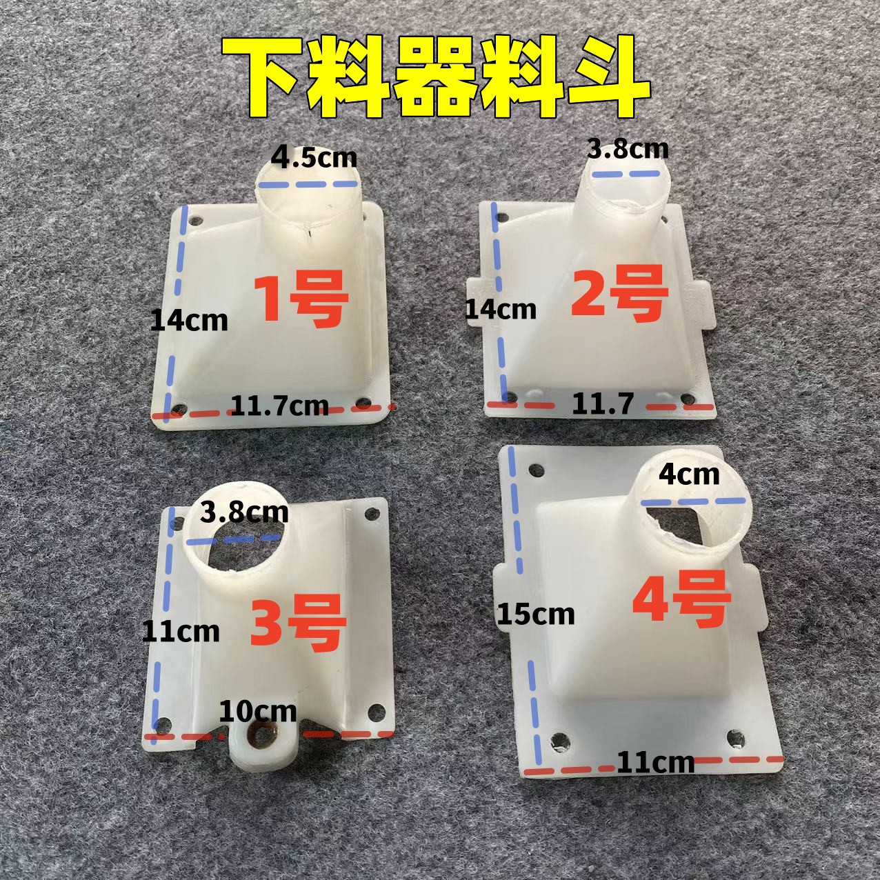 养殖匀料器料斗场下料漏