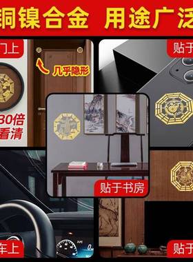 天官赐福门贴金属门对门五帝钱卧室门对卧室厕所镜子对门隐形挂件