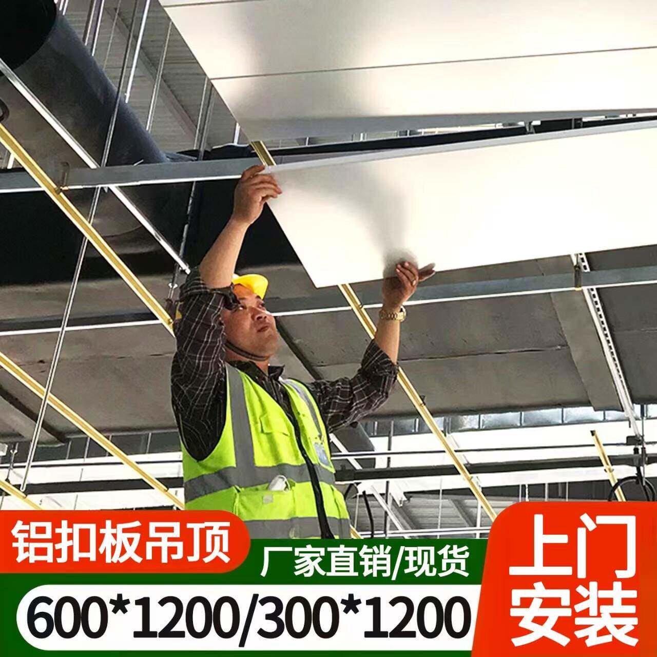 友邦集成吊顶工程铝扣板300*1200长条铝天花板办公室悬吊式天花板