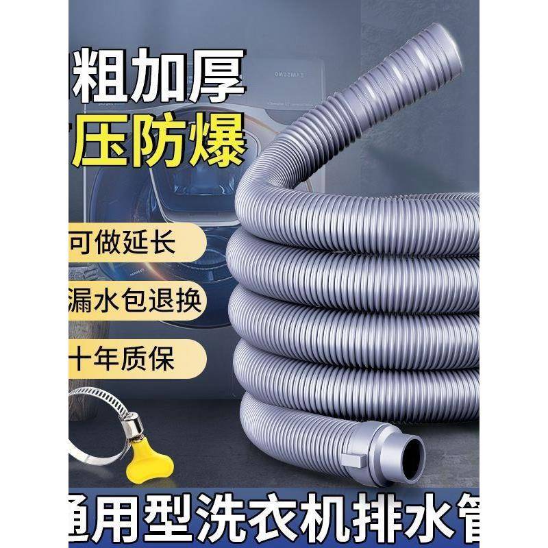 滚筒脉动器全自动洗衣机排水管出水管加长管加长管洗脸盆排水管