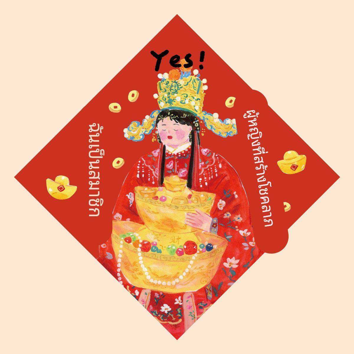 Super&Jane2026发财的女人新年招财福字福贴斗方春联墙贴入户装饰,节庆用品/礼品,门幅,淘宝优惠券,粉丝福利购,淘宝优惠卷