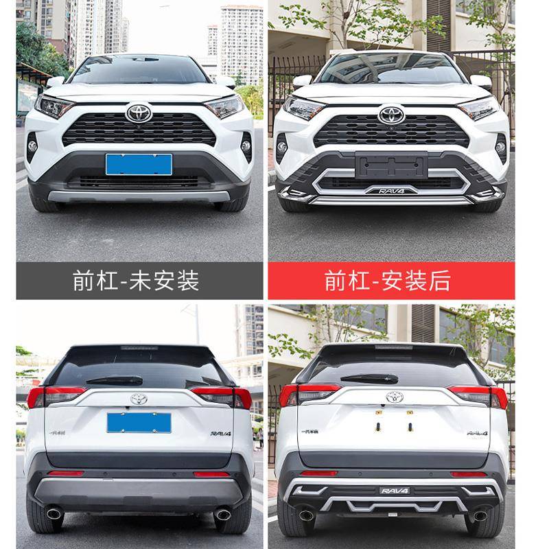 适用20-24款丰田RAV4荣放保险杠专用威兰达前后杠包围护杠改装件图片