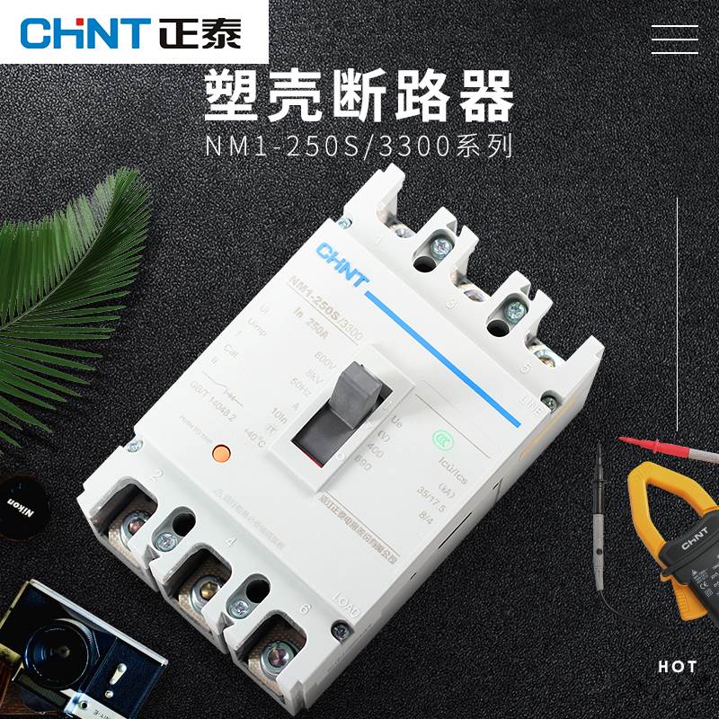 正泰塑壳断路器200安空开NM1三相电3p/4p 250a 380V 100a空气开关
