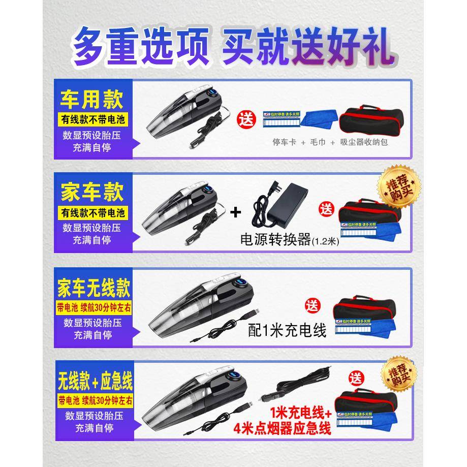 车载吸尘器充气泵汽车打气泵强力车内用家用干湿两用大功率四合一