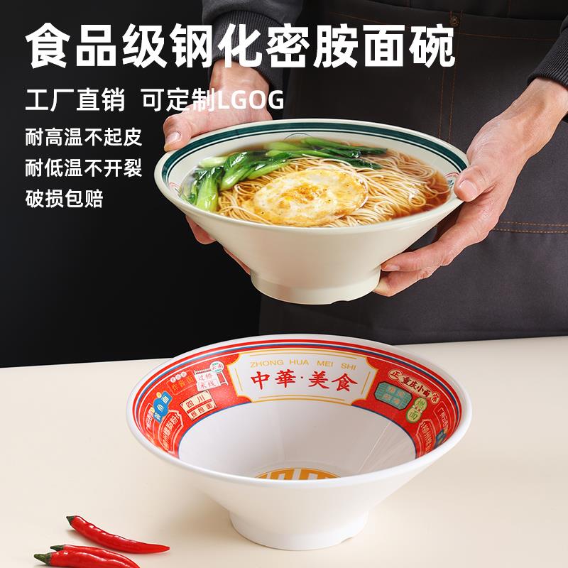 面碗密胺商用面馆专用斗笠拉面碗仿瓷米线汤粉碗创意麻辣烫碗大碗