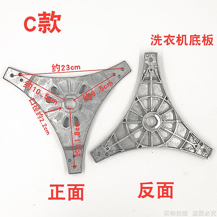 洗衣机六角底盘 铝盘 法兰盘托盘内桶底板铝板底座离合器托盘配件