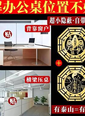 卫生间厕所卧室镜子对门化解五帝钱天官赐福入户门门金属隐形贴纸