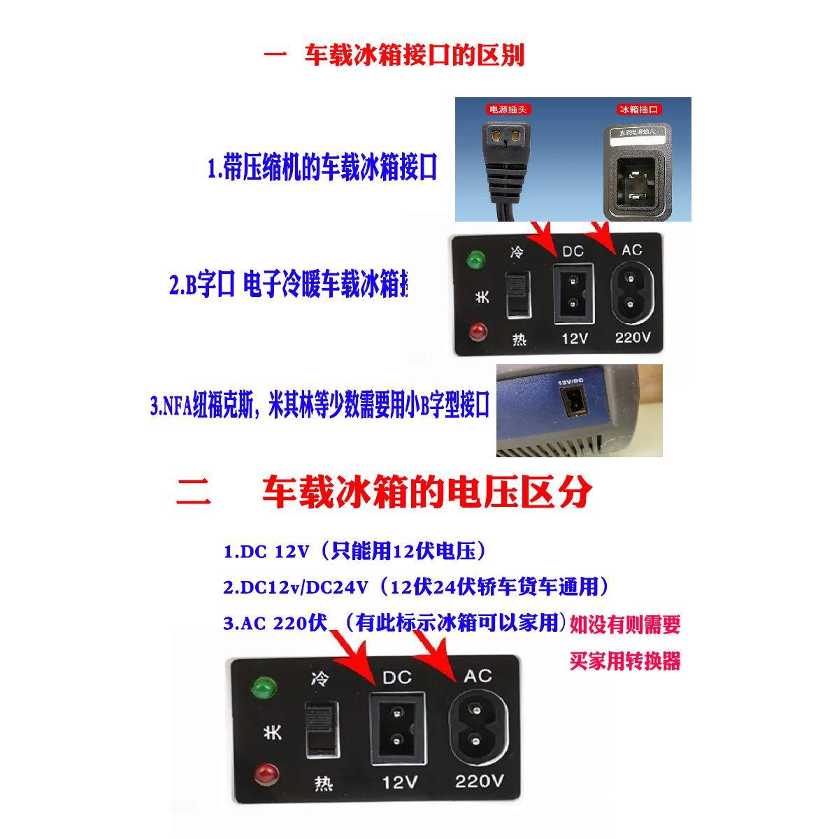 车载压缩机冰虎冰箱线12V24V半导体冰箱电源线 德式点烟器线品字