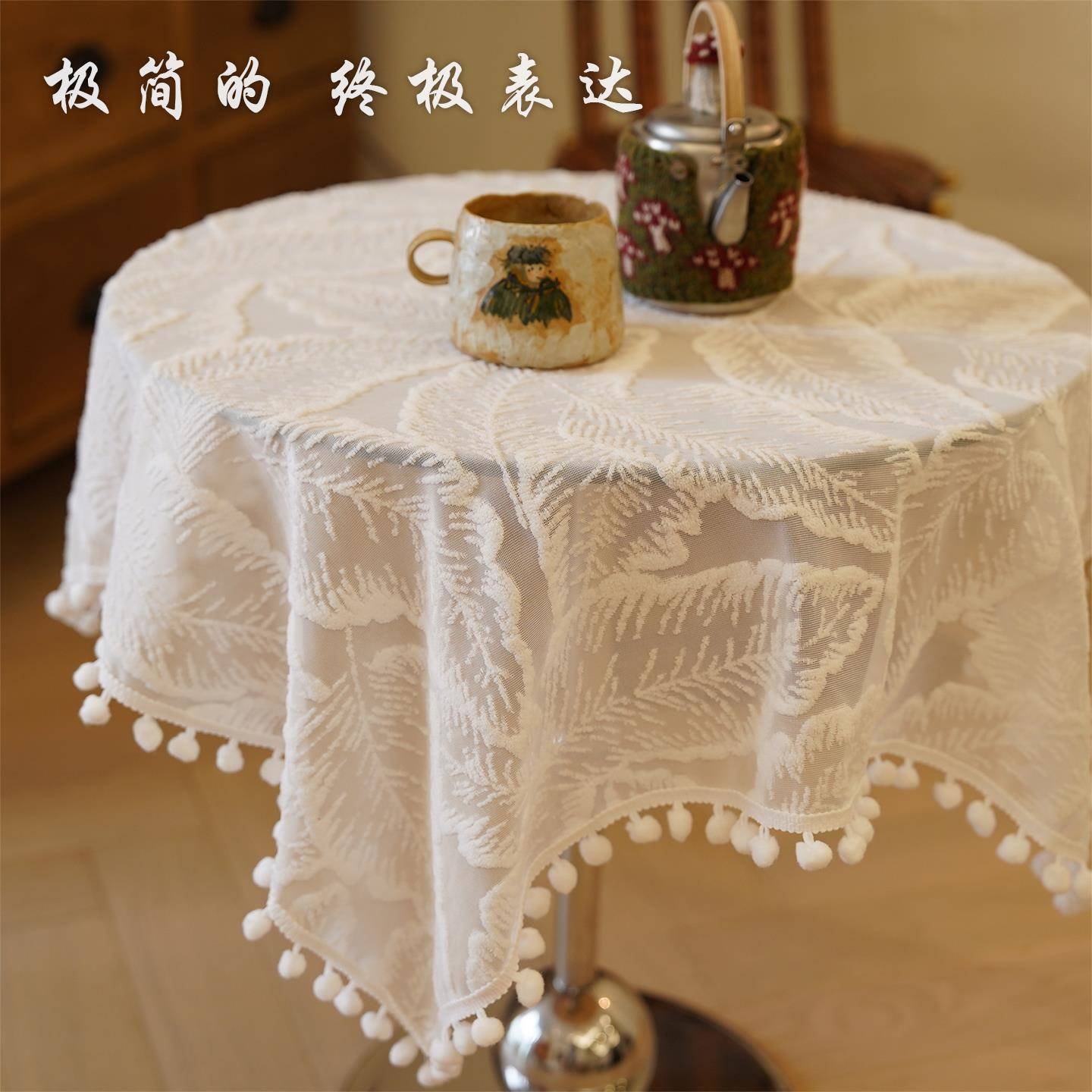 蕾丝羽毛纱 球球边桌布田园风长方形餐桌布茶几小圆桌ins桌布拍照