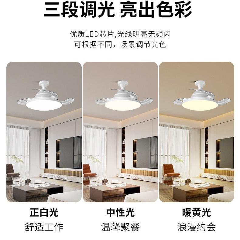 隐形风扇灯三色变光卧室吸顶吊扇灯餐厅客厅家用带电风扇静音吊灯
