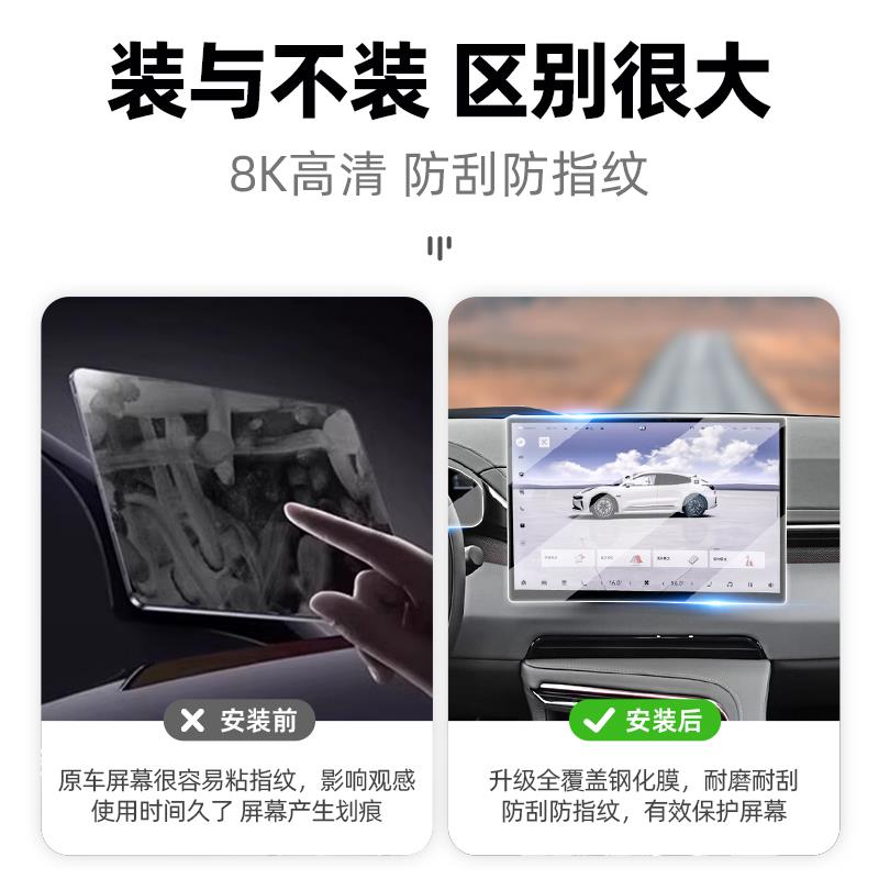 适用于极氪001导航仪表屏幕钢化膜保护防反光磨砂高清防指纹