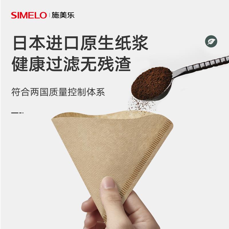 simelo施美乐咖啡过滤纸V60滤纸滤杯挂耳咖啡纸滤袋手冲咖啡滤纸