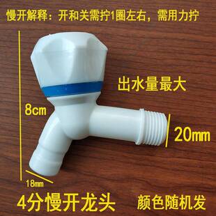 塑料水龙头4分6分慢开大流量水嘴胶拆卸PVC加厚家用自来水洗衣池