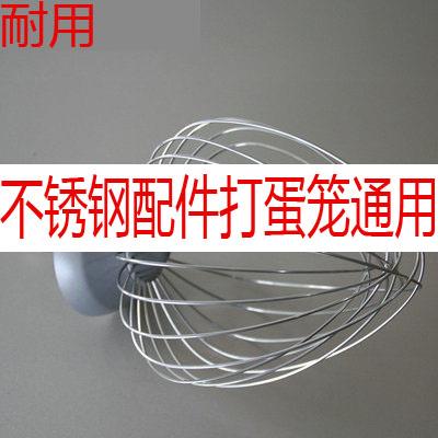 适用于KENWOOD/凯伍德厨师机博朗通用配件不锈钢搅拌拍打蛋笼球网