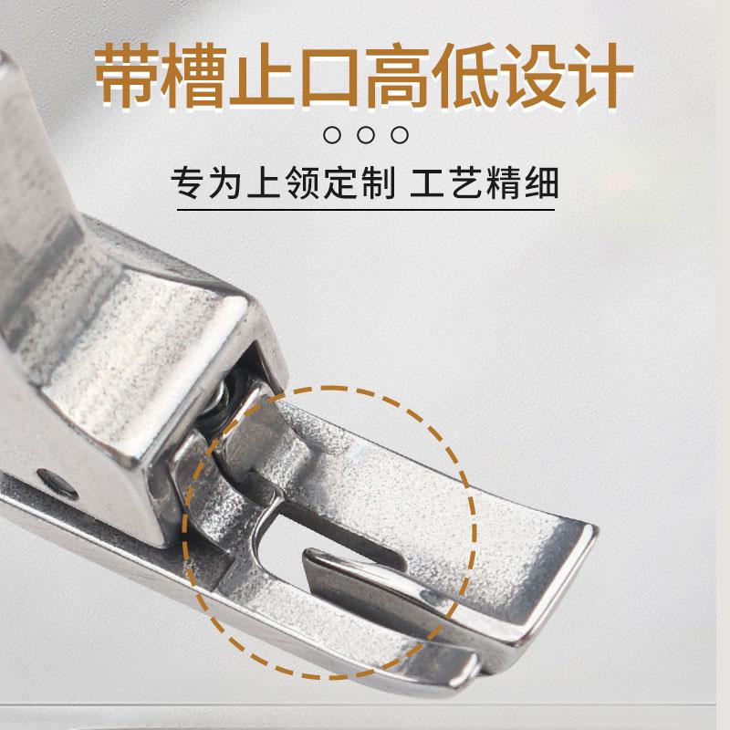 电脑平车P778特种压脚全钢上领压脚上领子专用压脚工业缝纫机配件