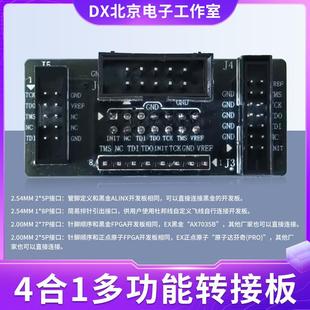 XILINX下载器转接板4合1多功能转接板2.54MM 2*5P灰排线转接口
