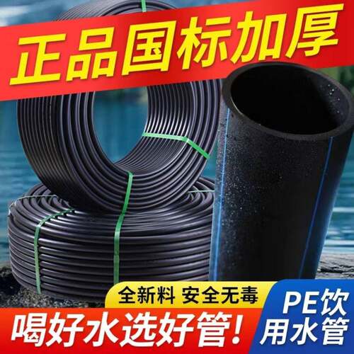 全新料HDPE管110 125 140 160 200农田灌溉pe给水排水管pe热熔管