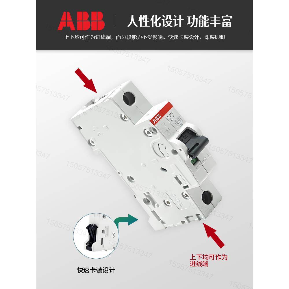 Abb微型断路器S201-C10空气开关S202-C16家用S203-C63 1P2P3P4P